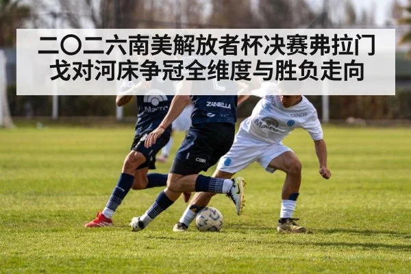 midfield football tackle battle