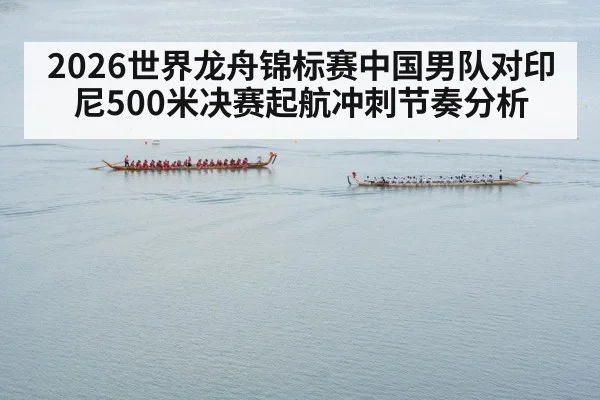 dragon boat team paddling synchronised